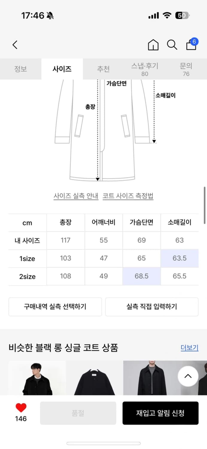 [2] 라이풀 싱글 코트 상품이미지5