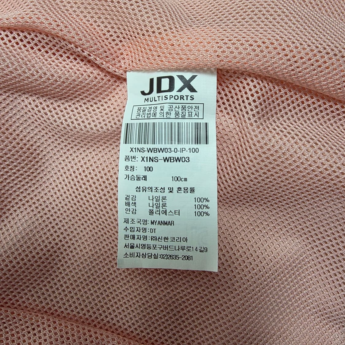 JDX 여성 골프 후드 바람막이 인디언핑크 100 상품이미지10