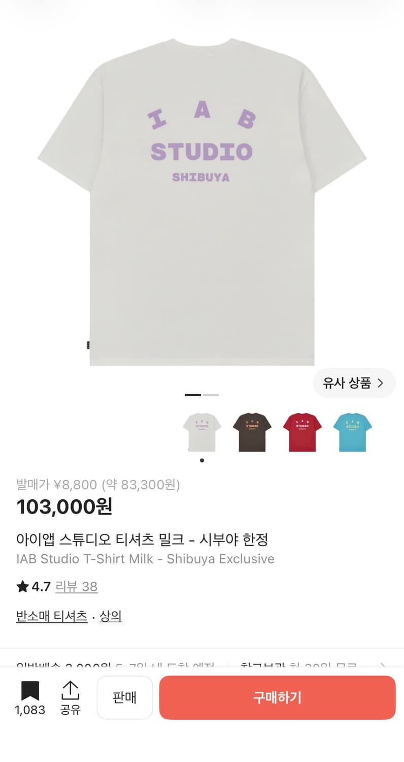 아이앱 티셔츠 밀크 시부야 m 상품이미지1