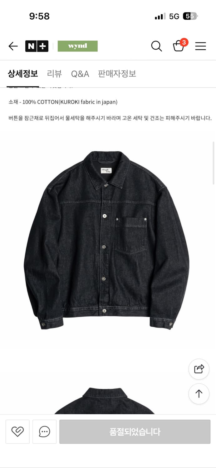 (무배) 러프사이드 드레이프 데님 자켓 (100사이즈) 상품이미지1