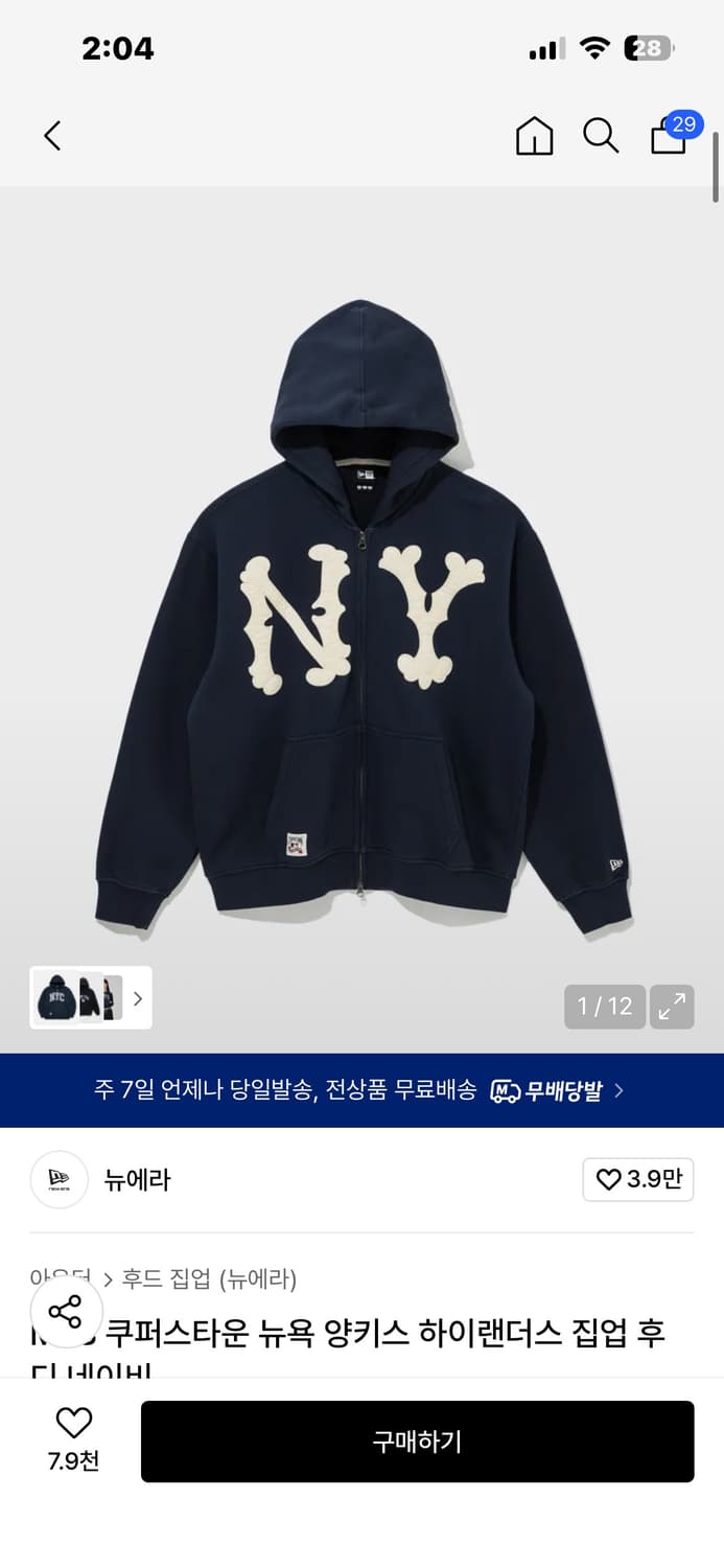 MLB 뉴욕 양키스 후드집업 xxl 상품이미지1