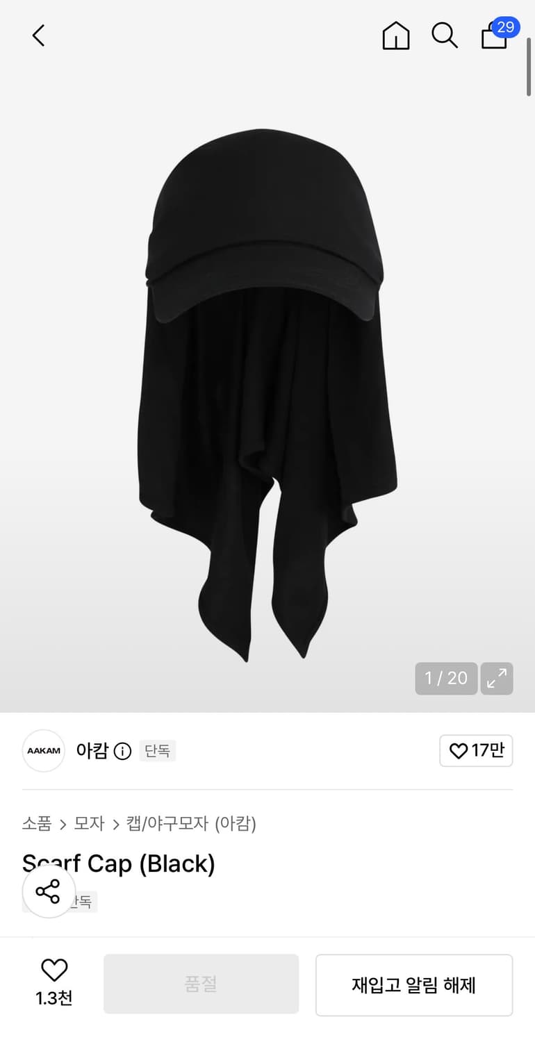 아캄 스카프 캡 팝니다 ! 상품이미지1