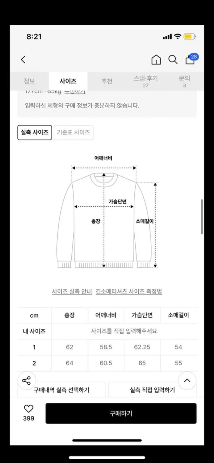 [새상품] 그레일즈 올리브 니트 2 사이즈 상품이미지7
