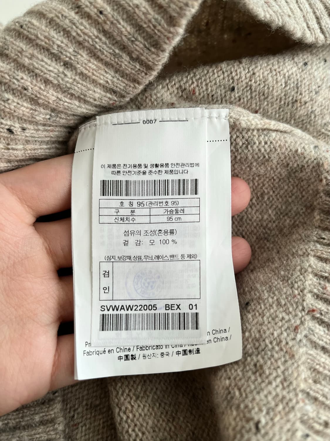 95) 코오롱 시리즈 노스프로젝트 스웨터 베이지 상품이미지5