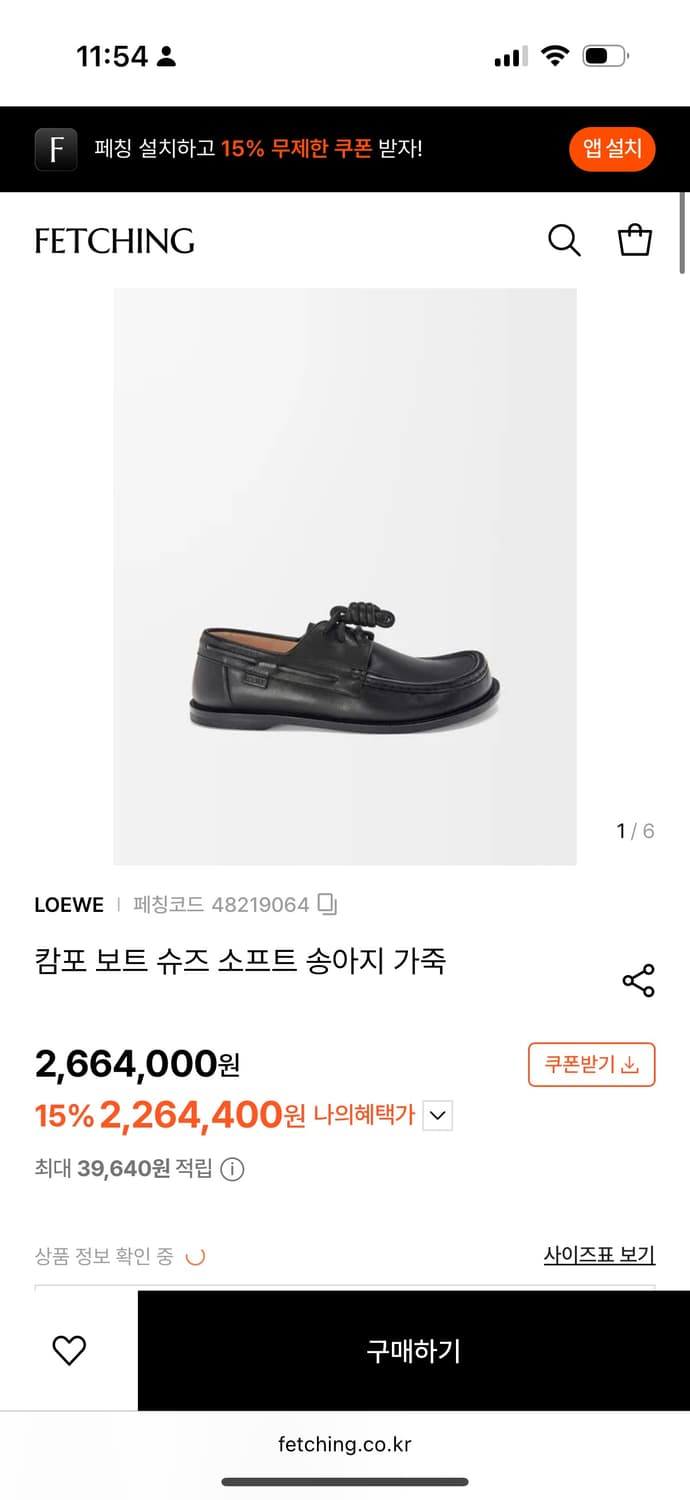 로에베 캄포 보트 슈즈 상품이미지6