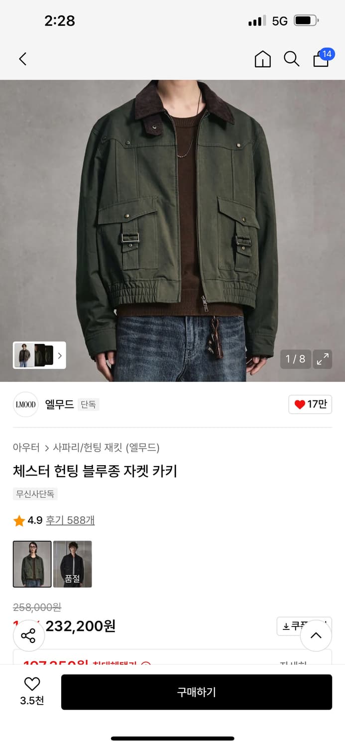 (44)체스터 헌팅 블루종 자켓 카키 상품이미지3