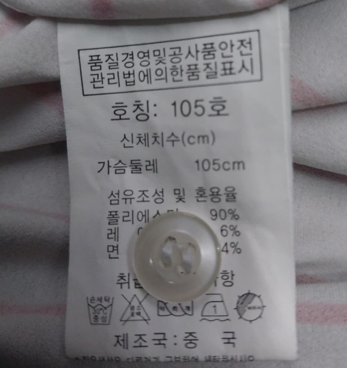 JDR골프 스트라이프 긴팔 카라티 105 상품이미지4