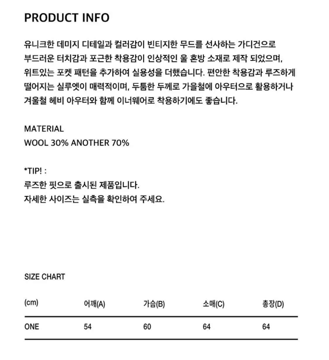 [판매](OS)벌스데이수트 데미지 가디건 - 블랙 상품이미지3