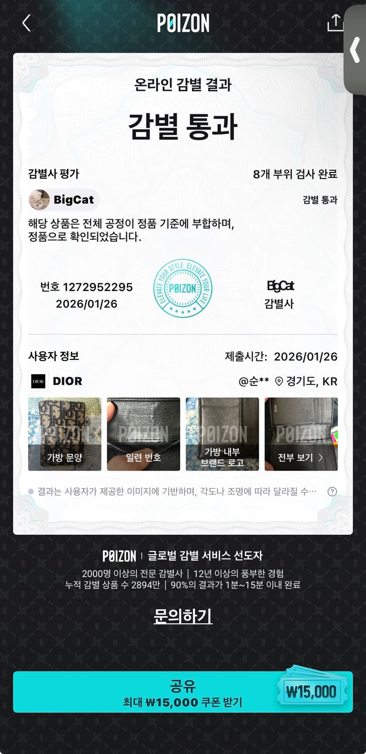 디올 카드지갑 상품이미지8