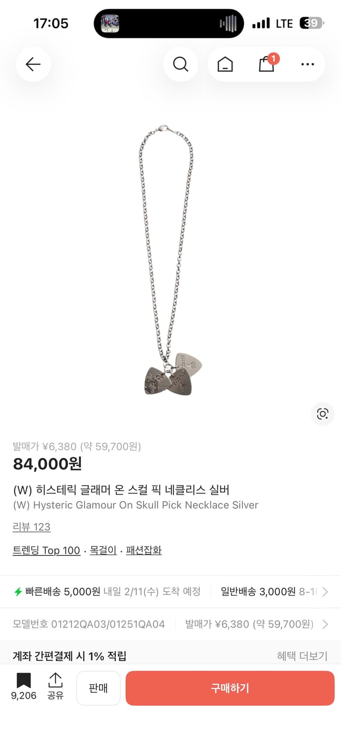 히스테릭 글래머 피크 목걸이 상품이미지1