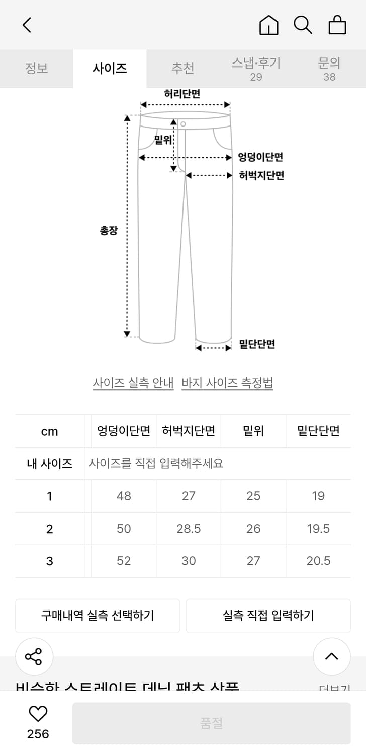 2) 넥스트도어립스 디스트레스드 진 블루 상품이미지4