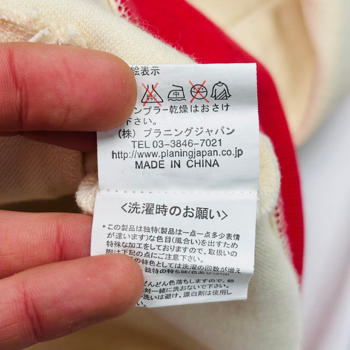 일본 빈티지 펑크 화이트 트랙탑 져지 L 상품이미지10