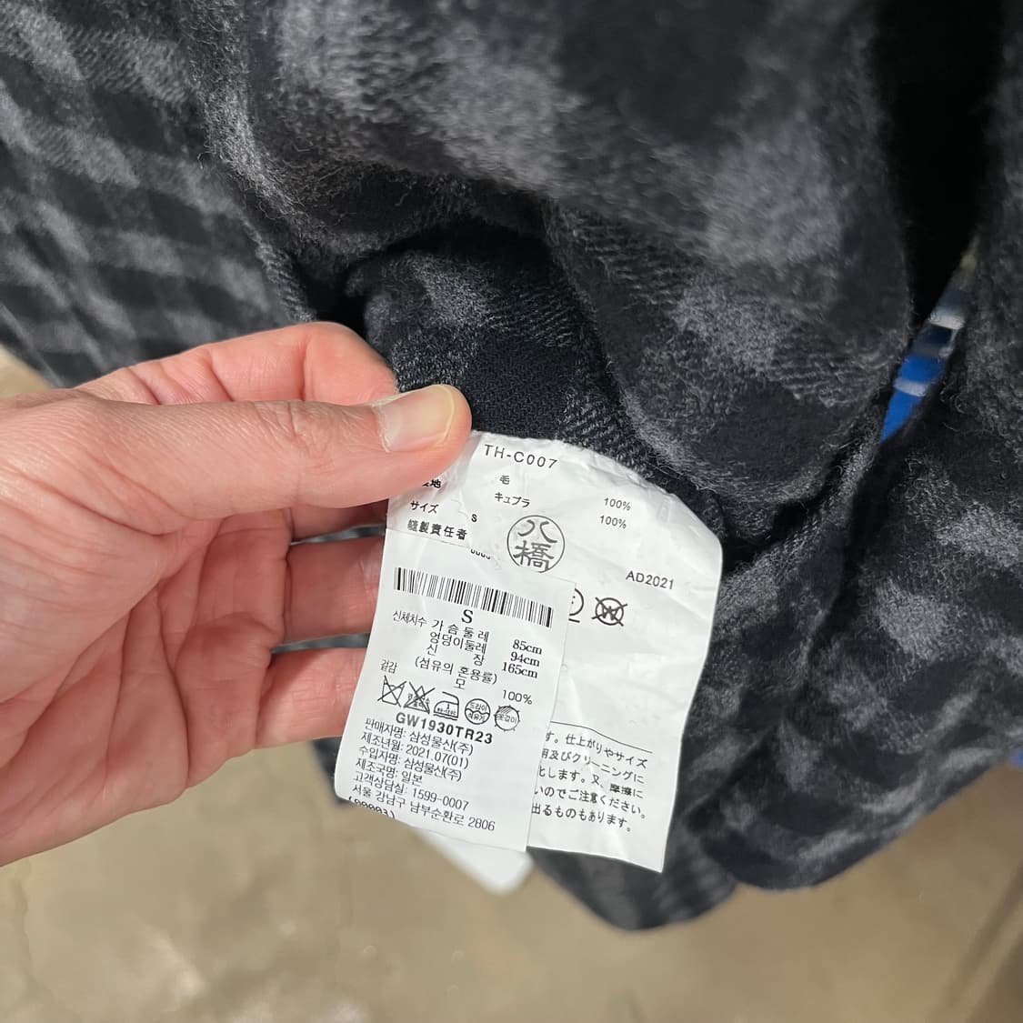 꼼데가르송 트리콧 울코트 S 상품이미지6