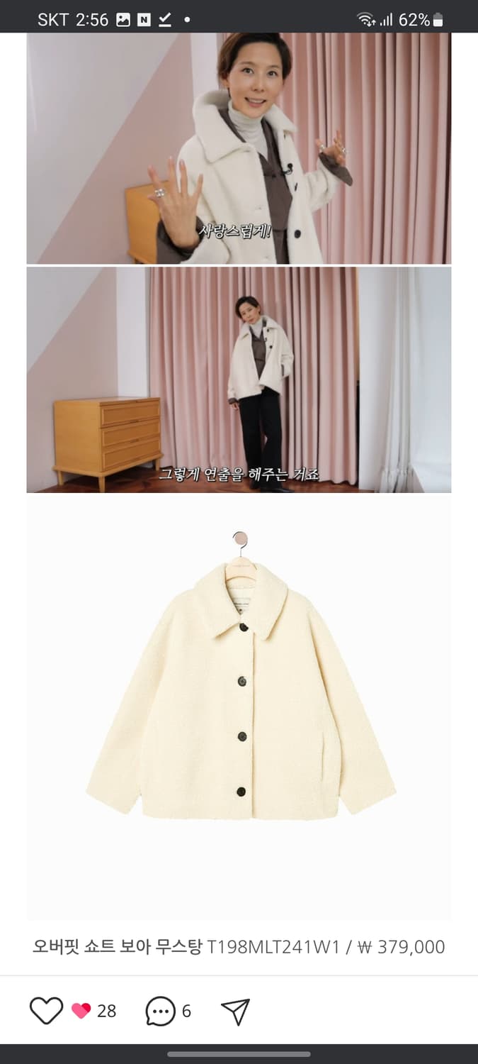 써스데이아일랜드 오버핏 보아 무스탕 상품이미지8