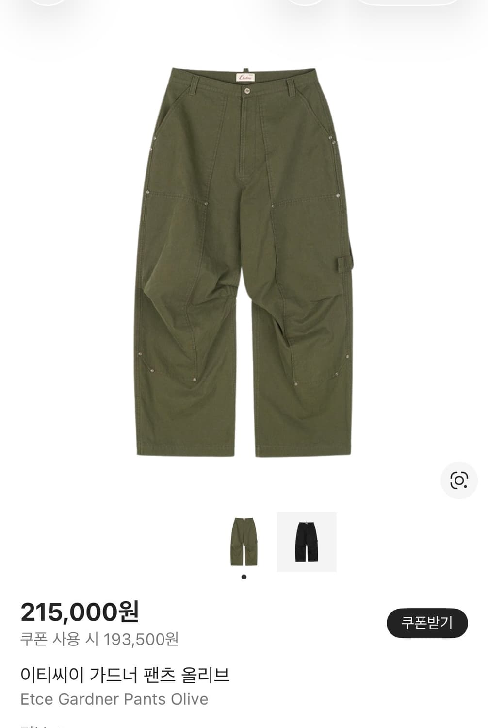 Etce(이티씨이) 가드너 카고팬츠 올리브 상품이미지1