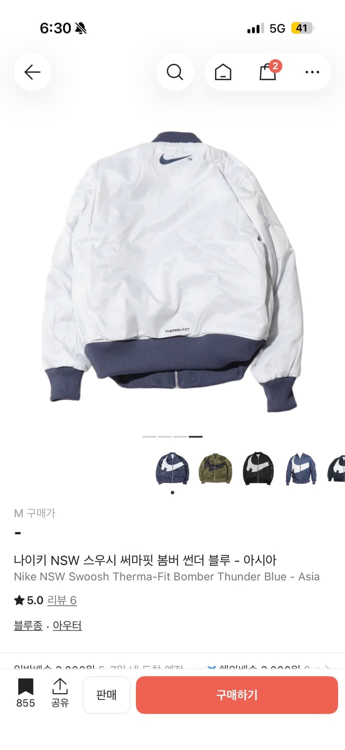 희귀매물 나이키 항공점퍼 m 상품이미지4