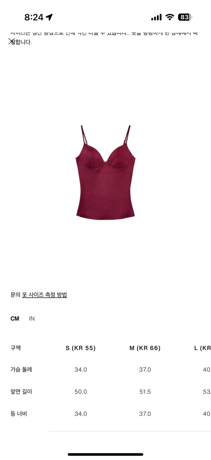 자라 폴리아미드 탑 S 새상품 상품이미지4