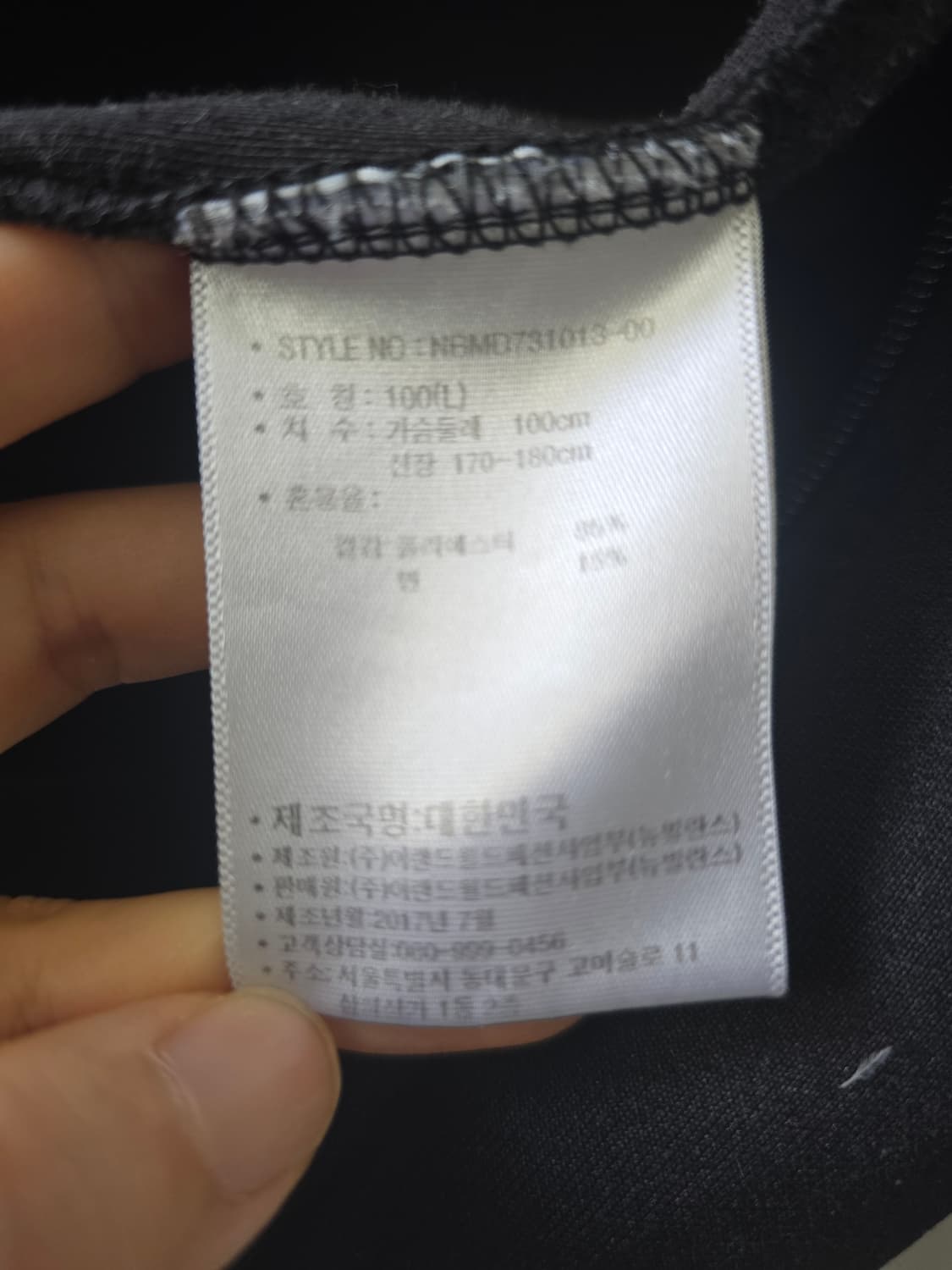 뉴발란스 저지 트레이닝복  집업 츄리닝 자켓 상의 상품이미지8