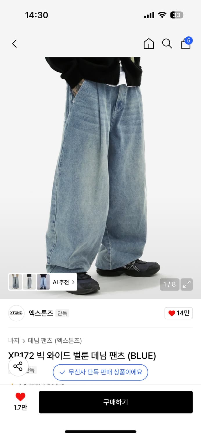 엑스톤즈 벌룬 와이드 데님팬츠 블루 M 상품이미지1