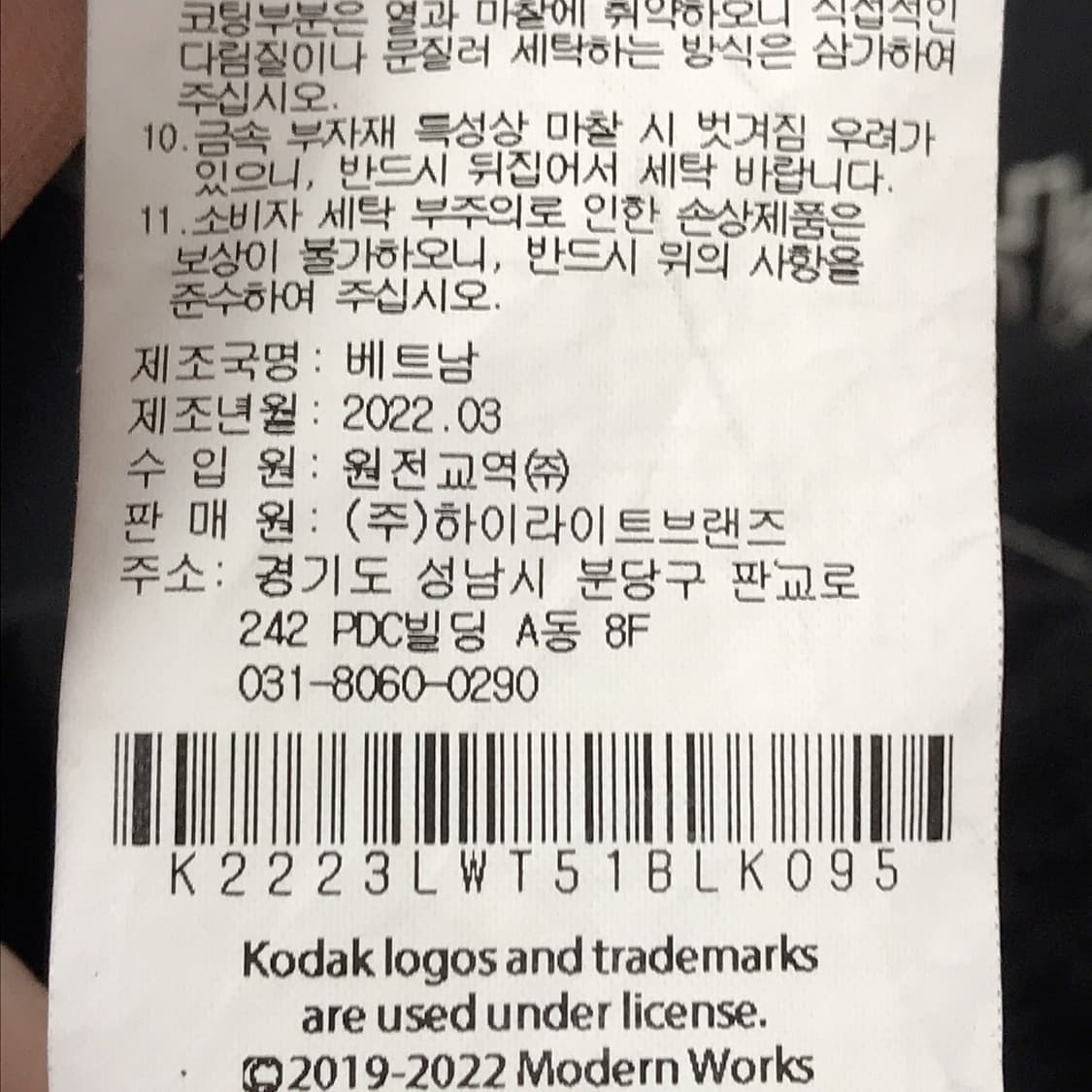 코닥 KODAK 오버핏 스티치 우븐 아노락 반팔 남성M (95) 상품이미지6