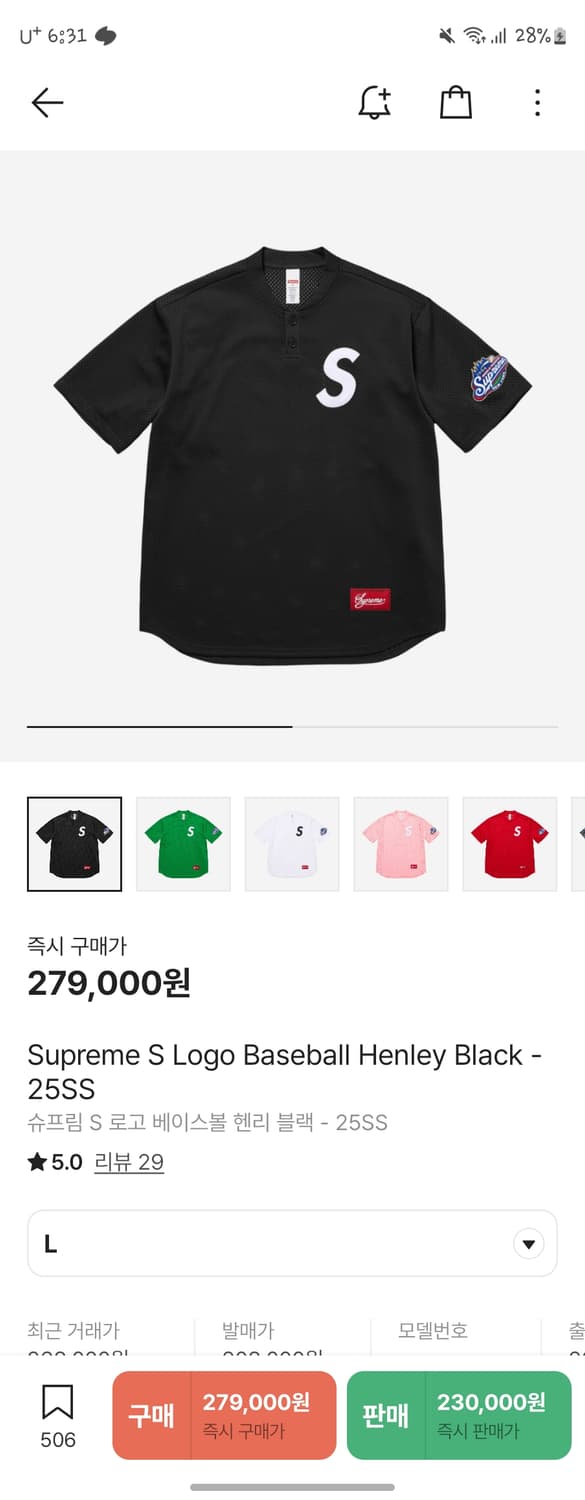 슈프림 베이스볼 셔츠 블랙 상품이미지1