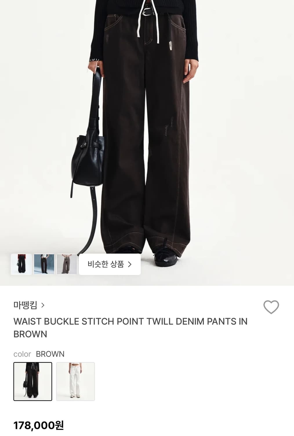 마뗑킴팬츠 상품이미지1