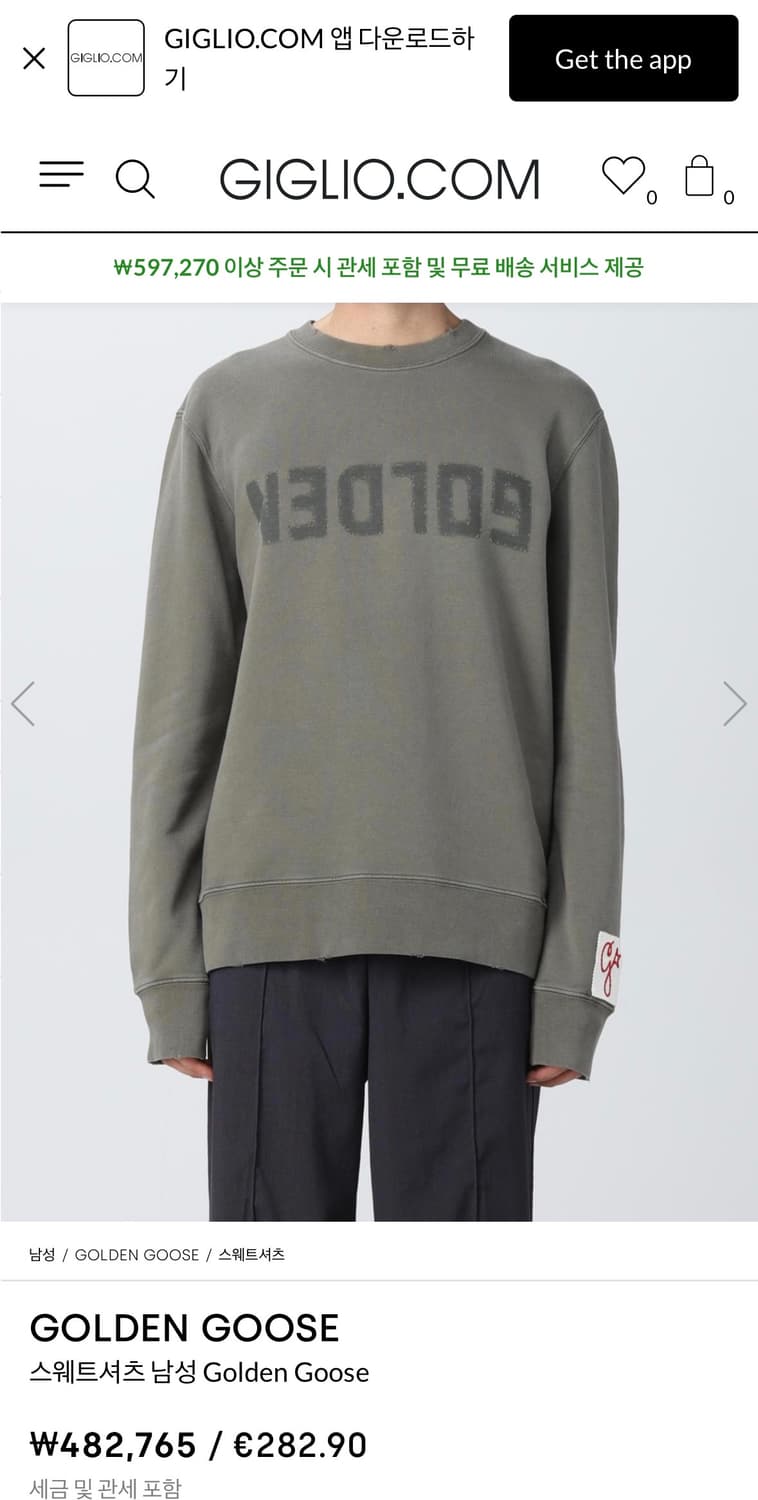 Golden goose 골든구스 스웨트셔츠L 상품이미지4