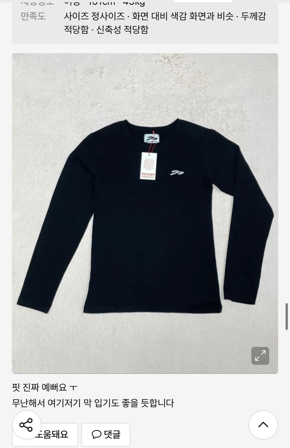 (새상품) 드라이어 프리 롱슬리브 블랙 상품이미지2