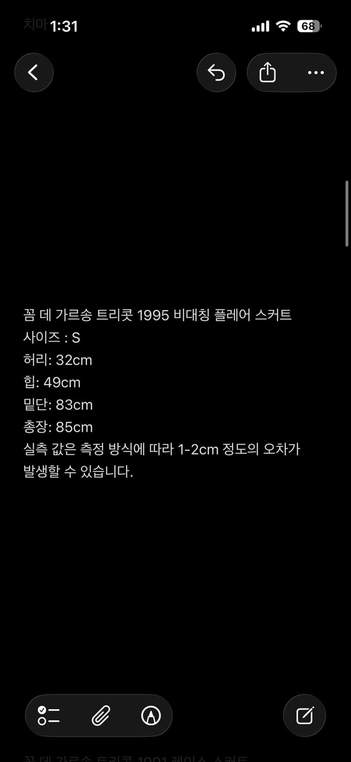꼼데가르송 트리콧 AD1995 비대칭 플레어스커트 상품이미지4