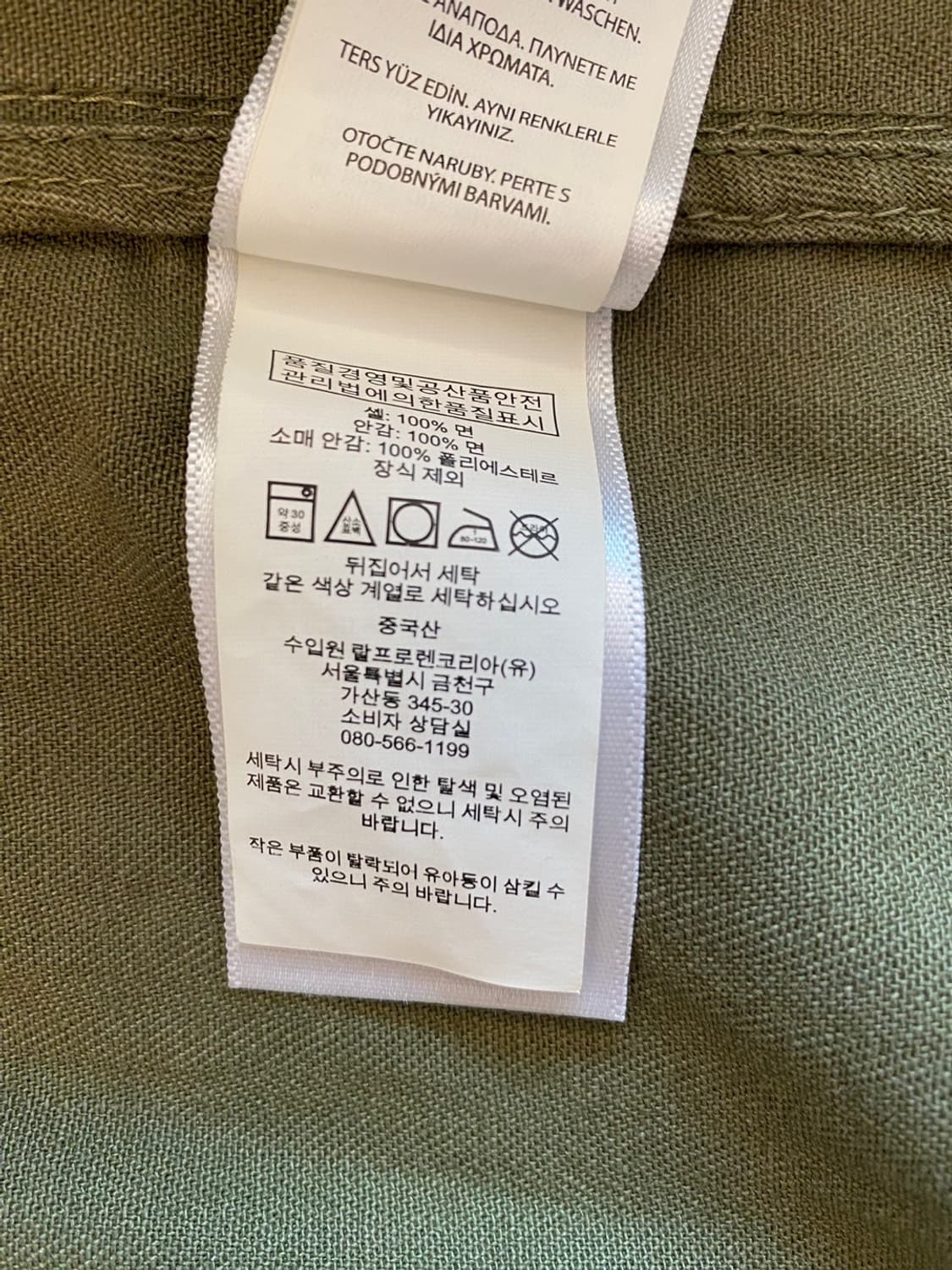 폴로 소령 야상 M사이즈 상품이미지8