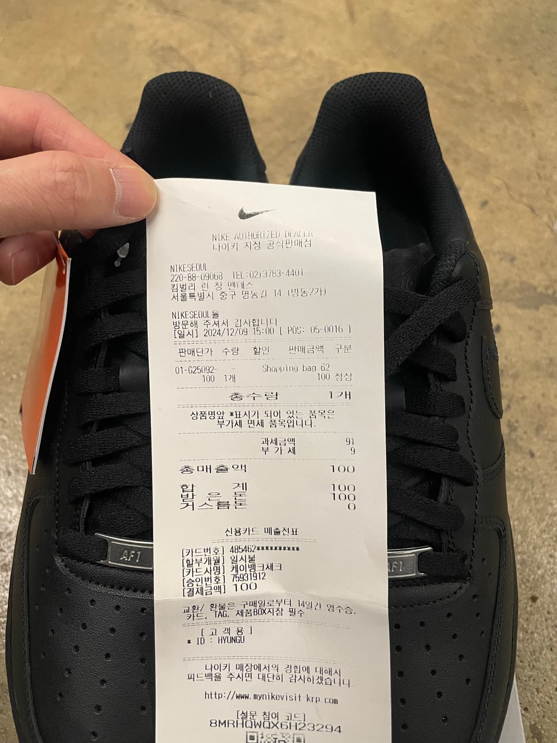 나이키 에어포스 1 ‘07 블랙/블랙(새 제품) 상품이미지6