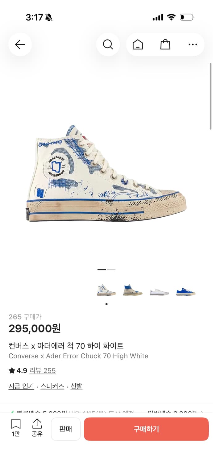 컨버스아더에러 265 새상품 상품이미지1
