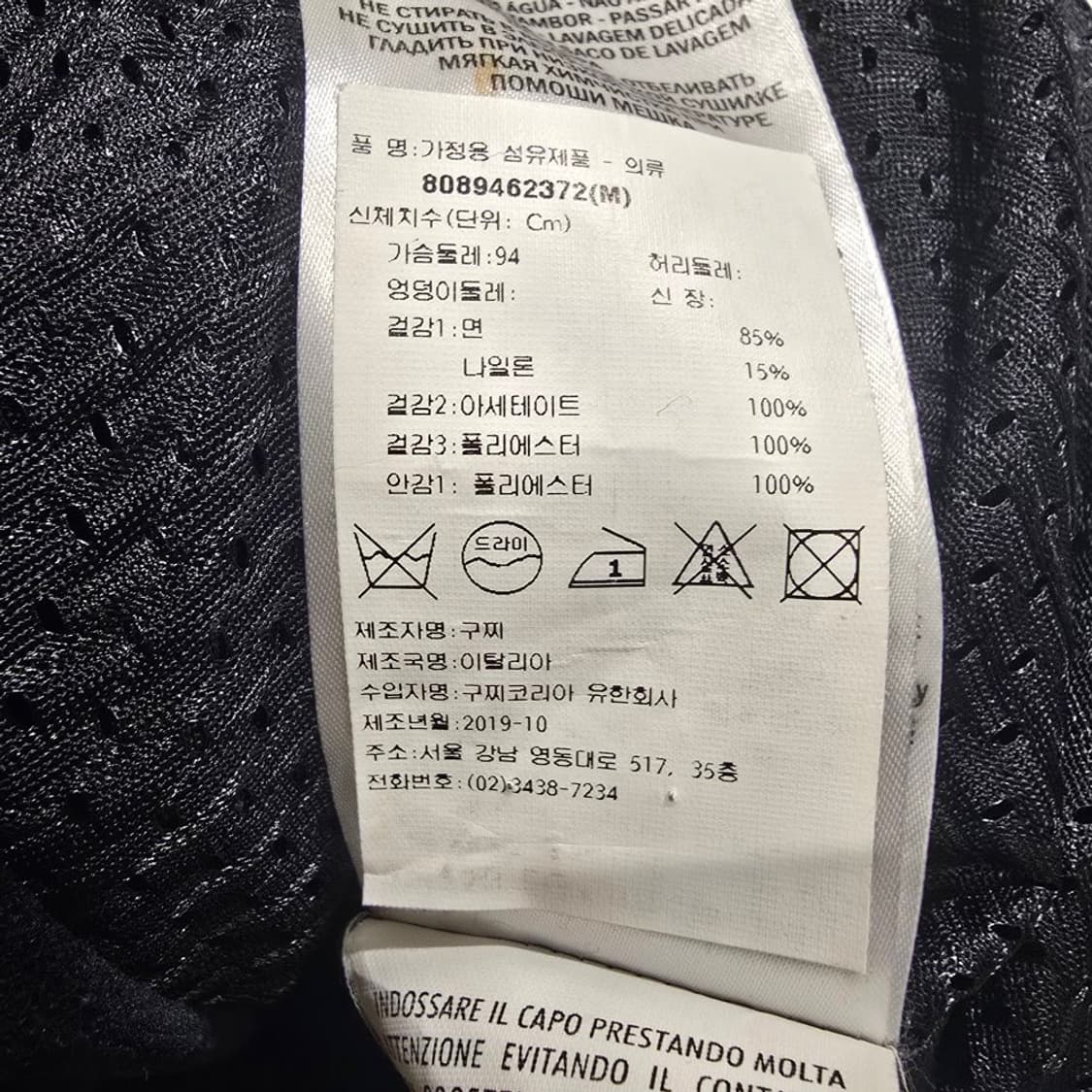 [중고/정품]  구찌 띠로고 벨벳 / 셔닐 트랙 자켓 상품이미지8