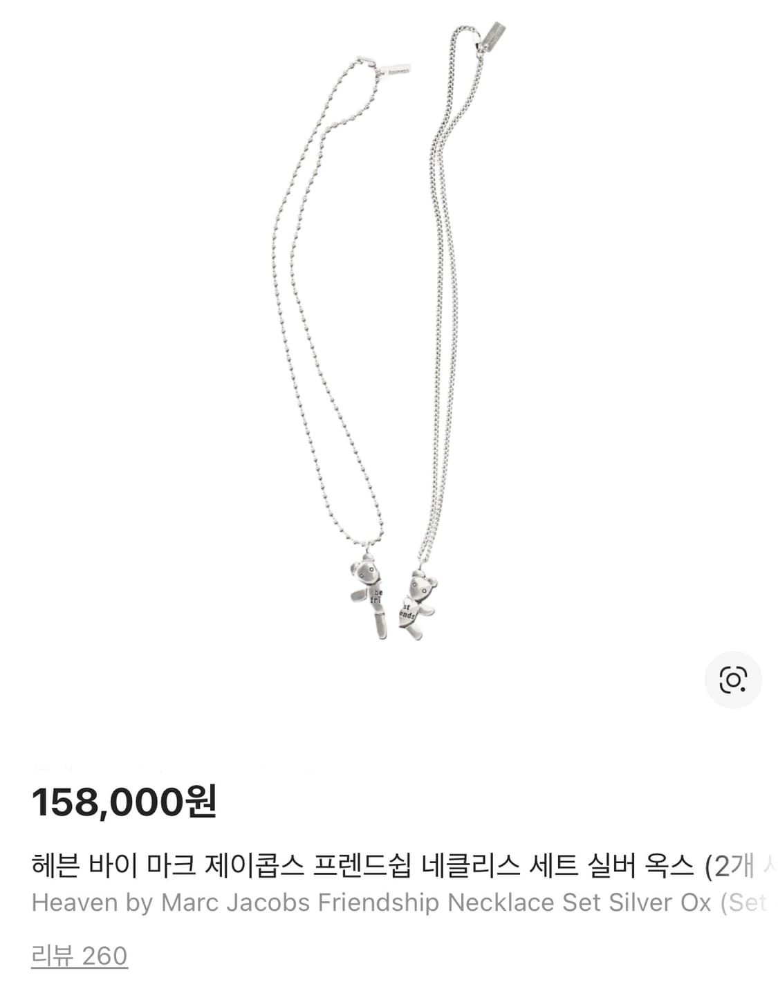 헤븐 바이 마크 제이콥스 프렌드쉽 상품이미지1