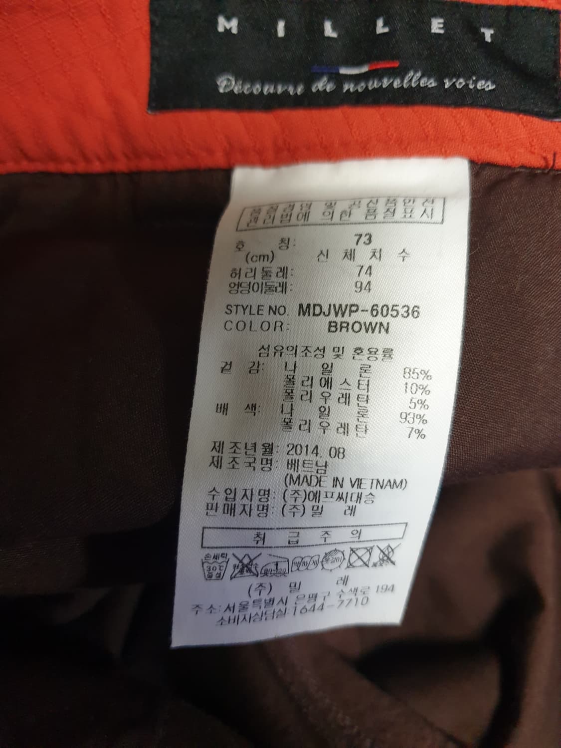 밀레 우먼 벨크로 클라이밍 스트레치 나일론 등산팬츠 (29) 상품이미지6