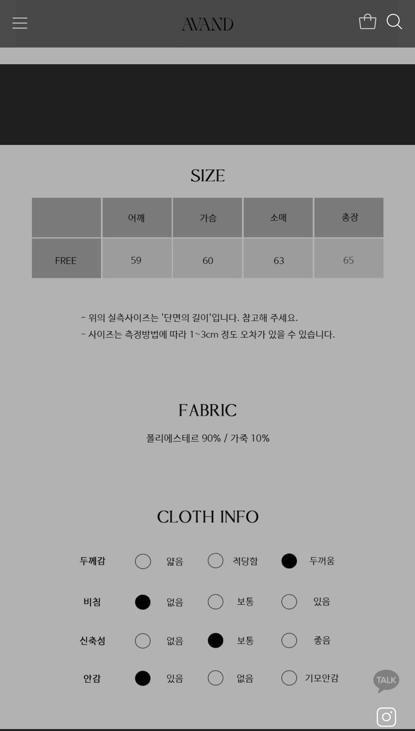 AVAND 로니 크롭 무스탕 자켓 블랙 상품이미지4