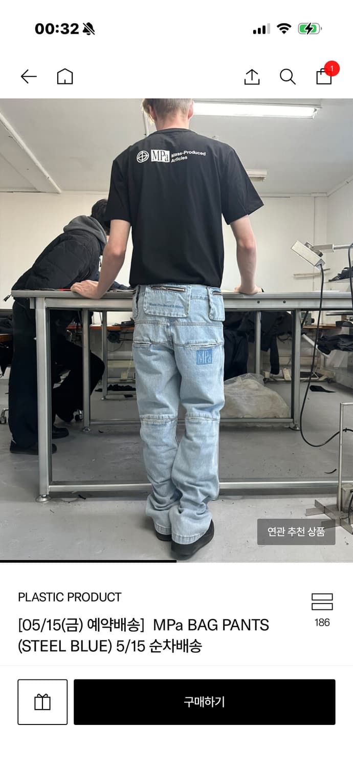 [새상품] 플라스틱 프로덕트 MPa BAG PANTS 팬츠 상품이미지5