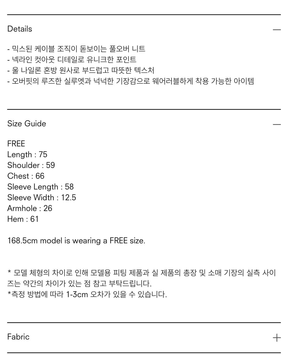 트리밍버드 Mixed Cable Knit Pullover [Black] 상품이미지2