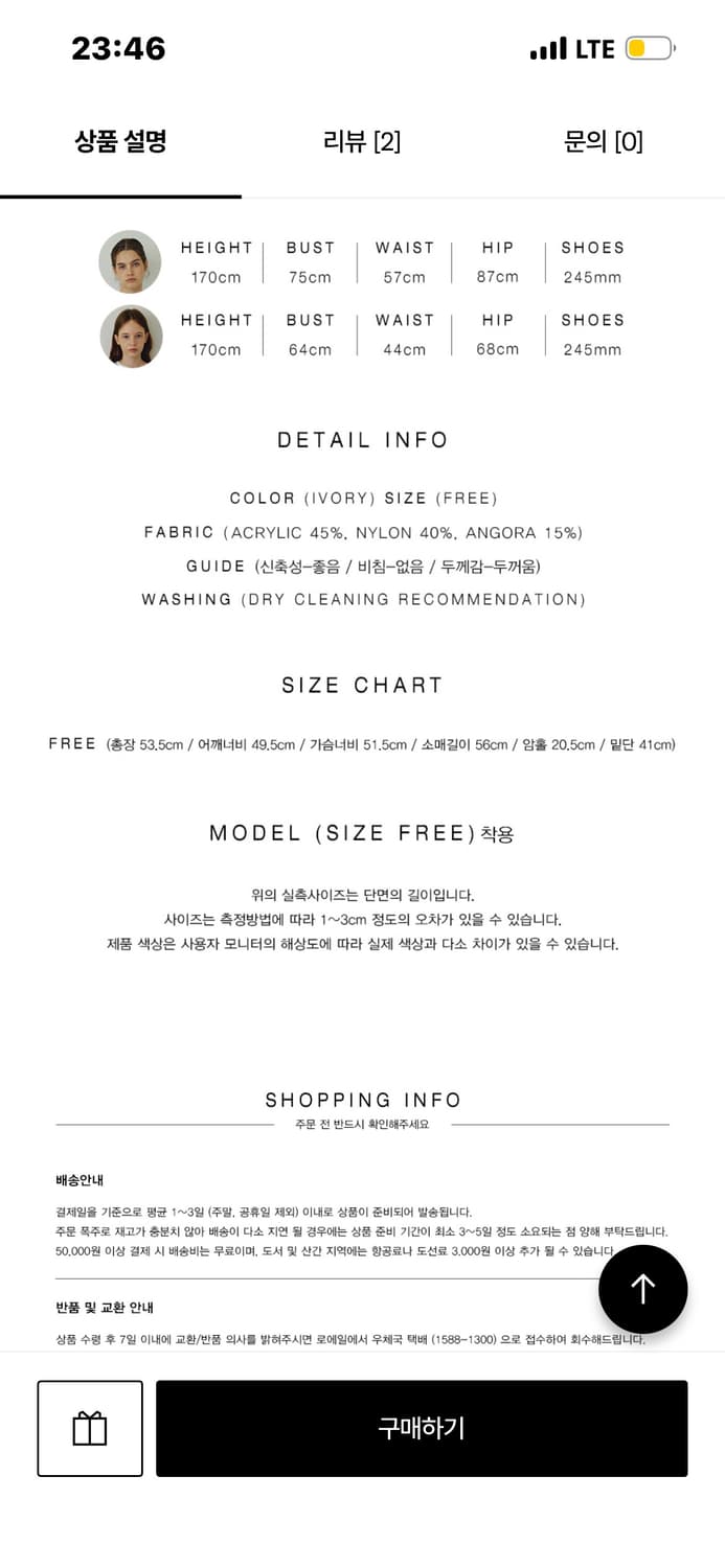 로에일 앙고라 브이넥 가디건 상품이미지4