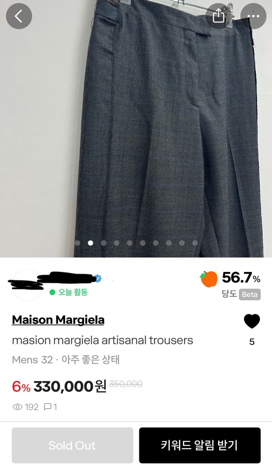 masion margiela artisanal trousers 상품이미지7