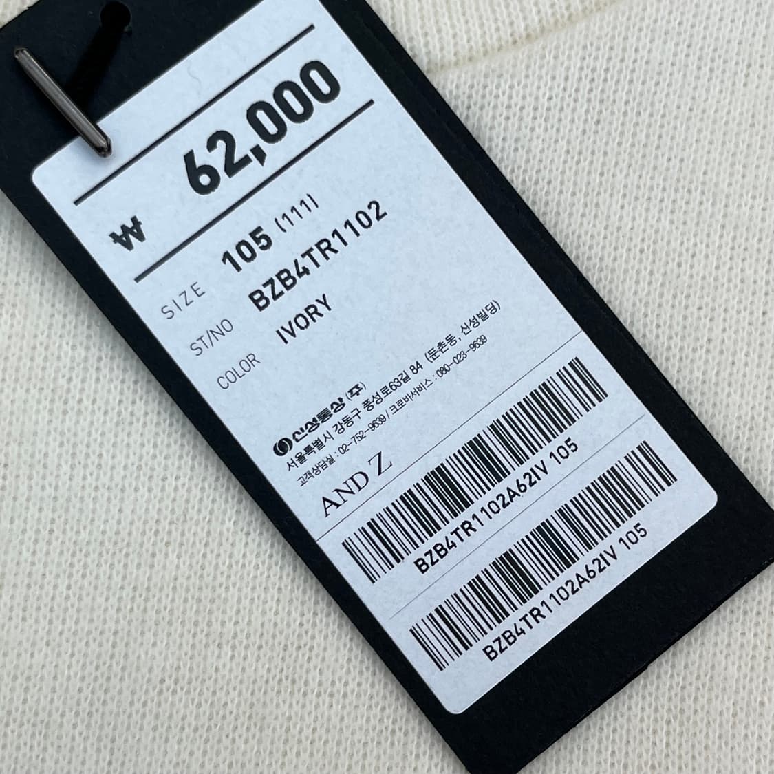 (새)앤드지 사카리바 모크넥 솔리드 티셔츠 (105) 상품이미지4