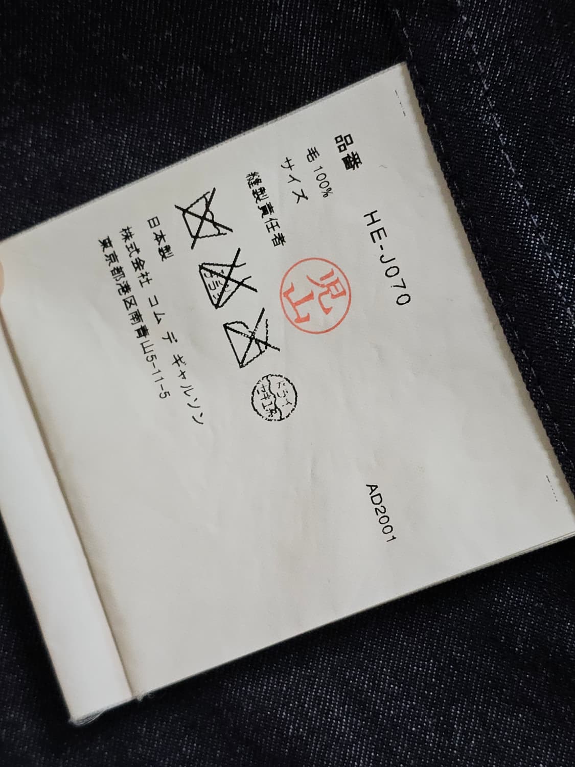 AD2001 다나카 꼼데가르송 옴므 플라워 울 자켓 상품이미지5