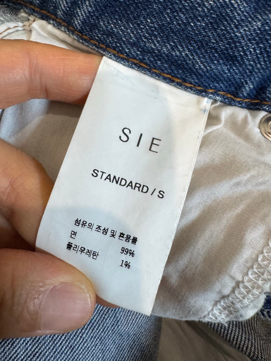 sie 시에 데님 팬츠 상품이미지6