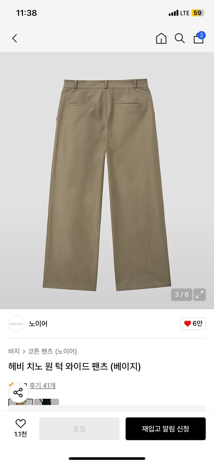 노이어 헤비 치노 블루종 자켓  상품이미지9