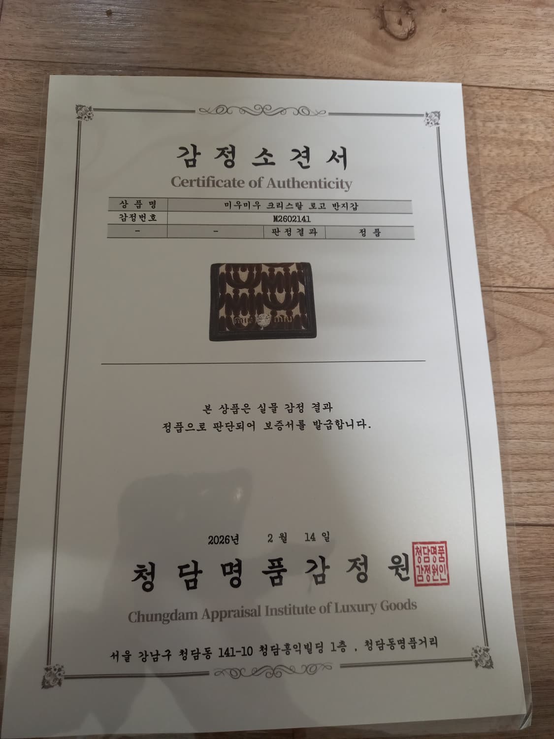 미우미우 크리스탈 자카드 반지갑 상품이미지7