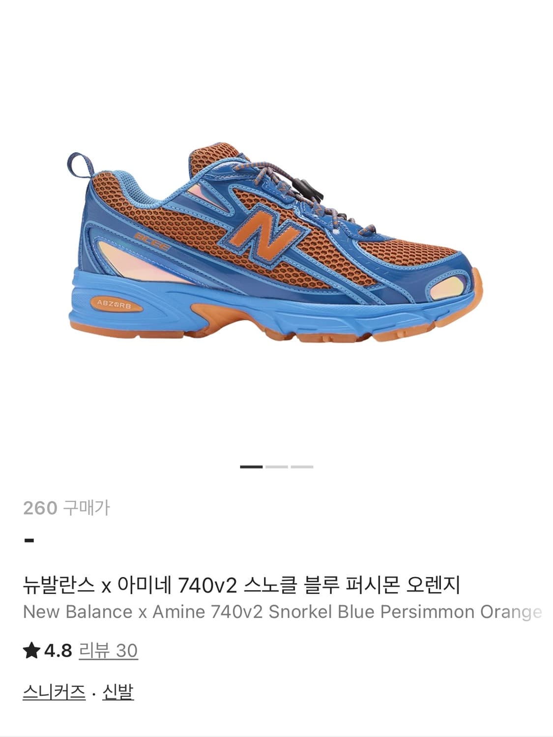 뉴발란스 아미네 상품이미지3