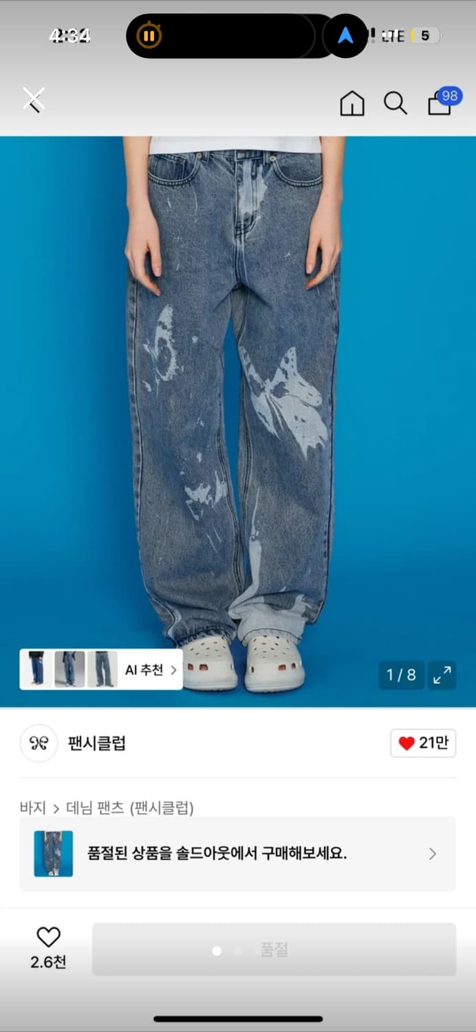 팬시클럽 블린더 프린트 팬츠 (BLUE)_FQC024 상품이미지1