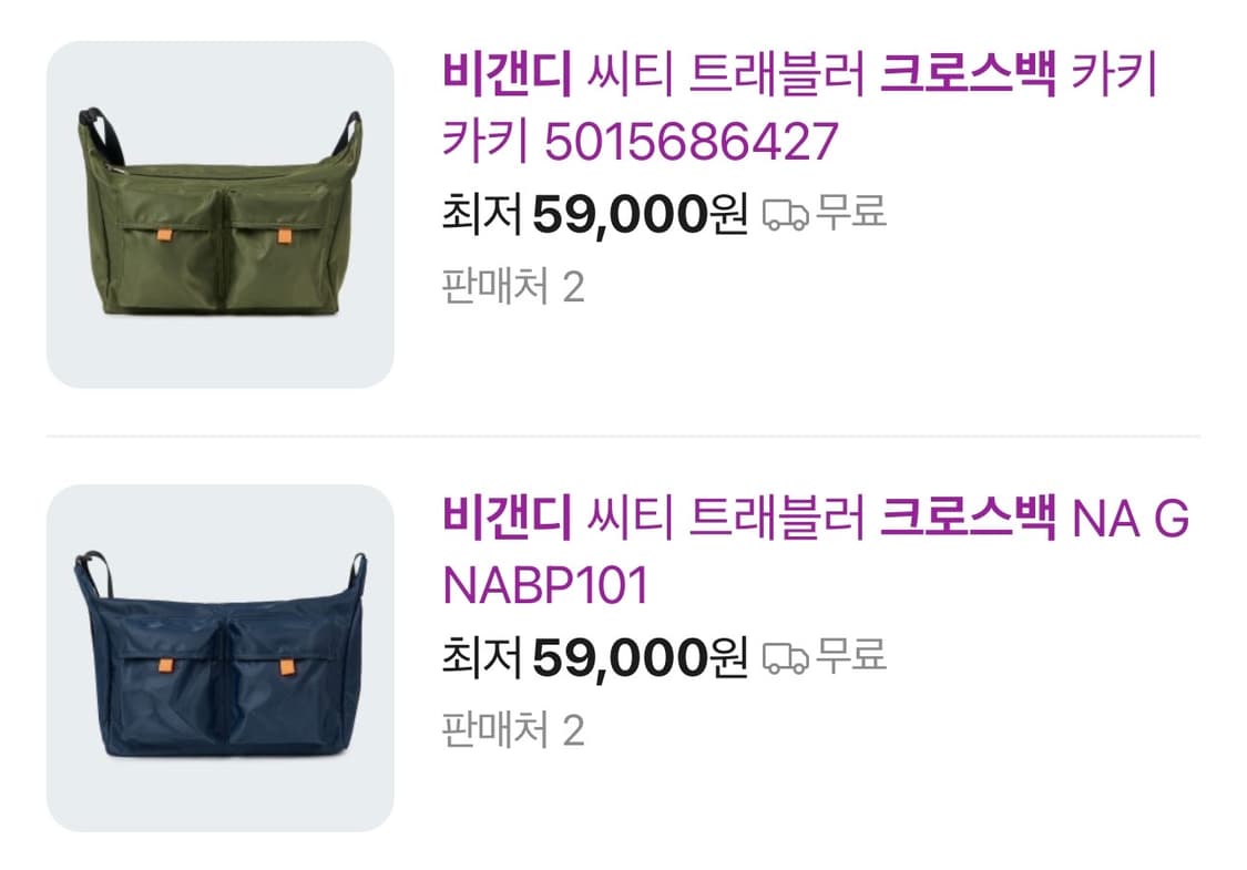 비갠디 씨티 트래블러 크로스백 블랙 상품이미지2