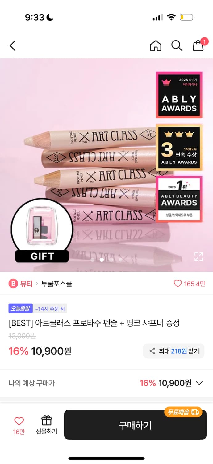 화장품 판매  상품이미지1