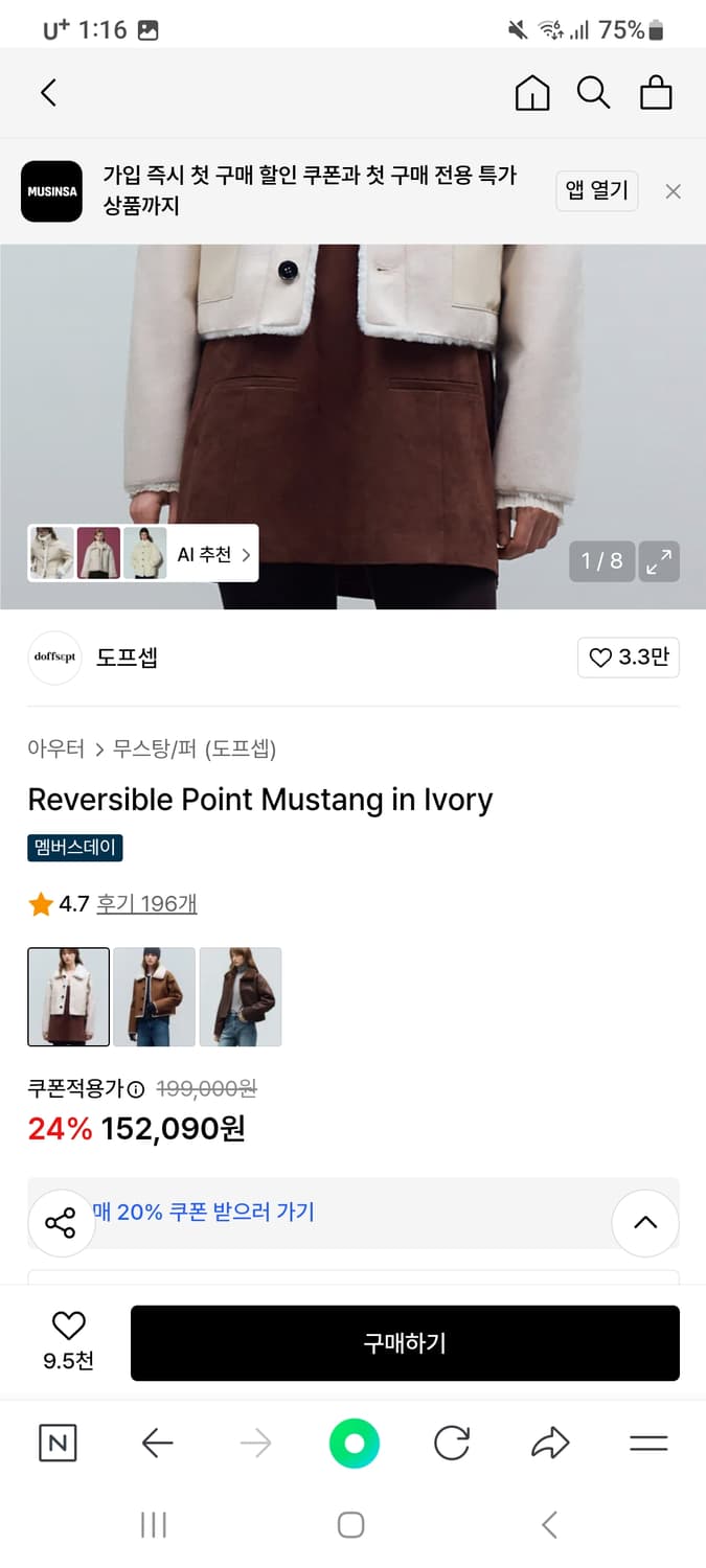 도프셉 리버시블 퍼자켓 상품이미지3